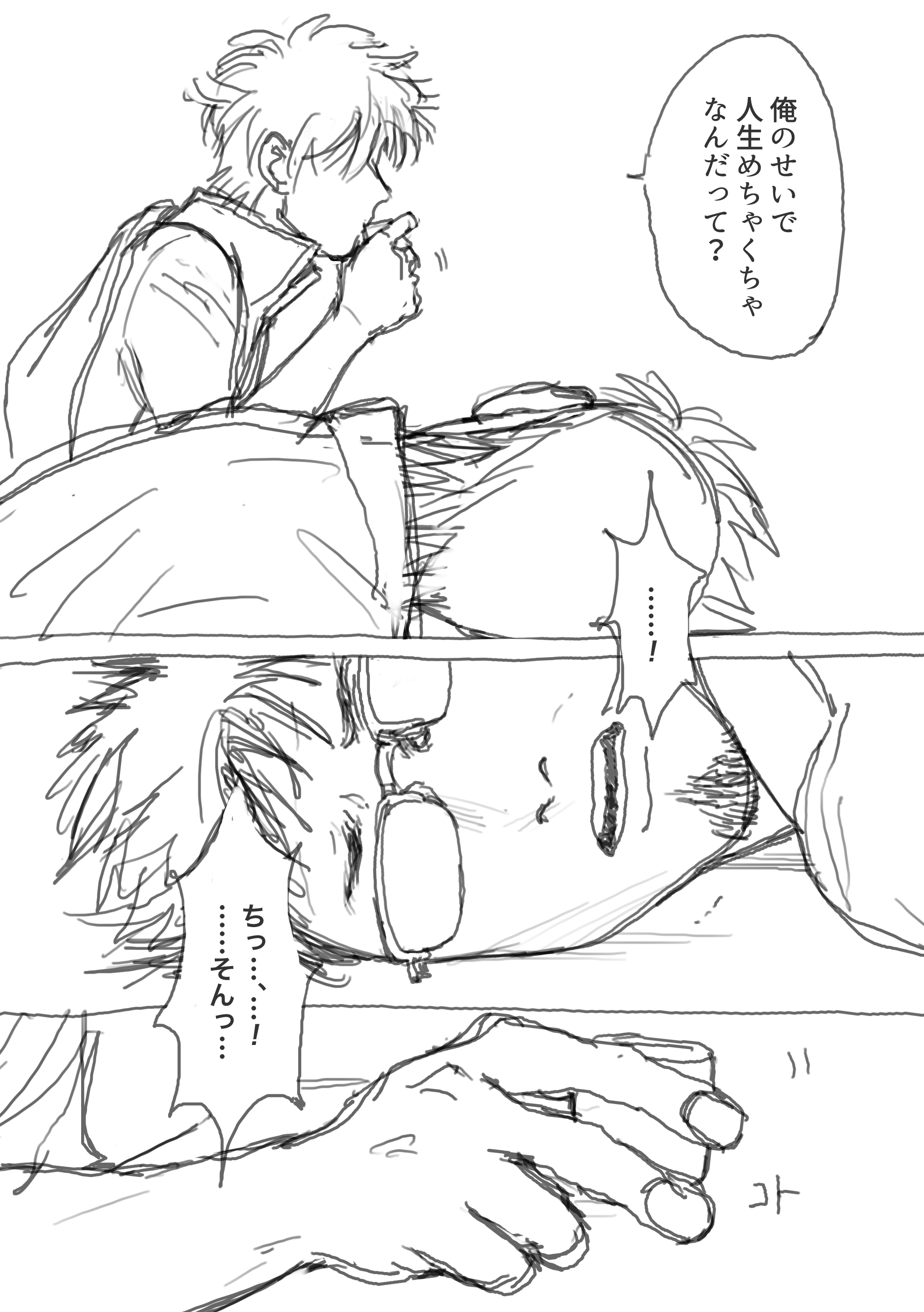 マダ銀マダ