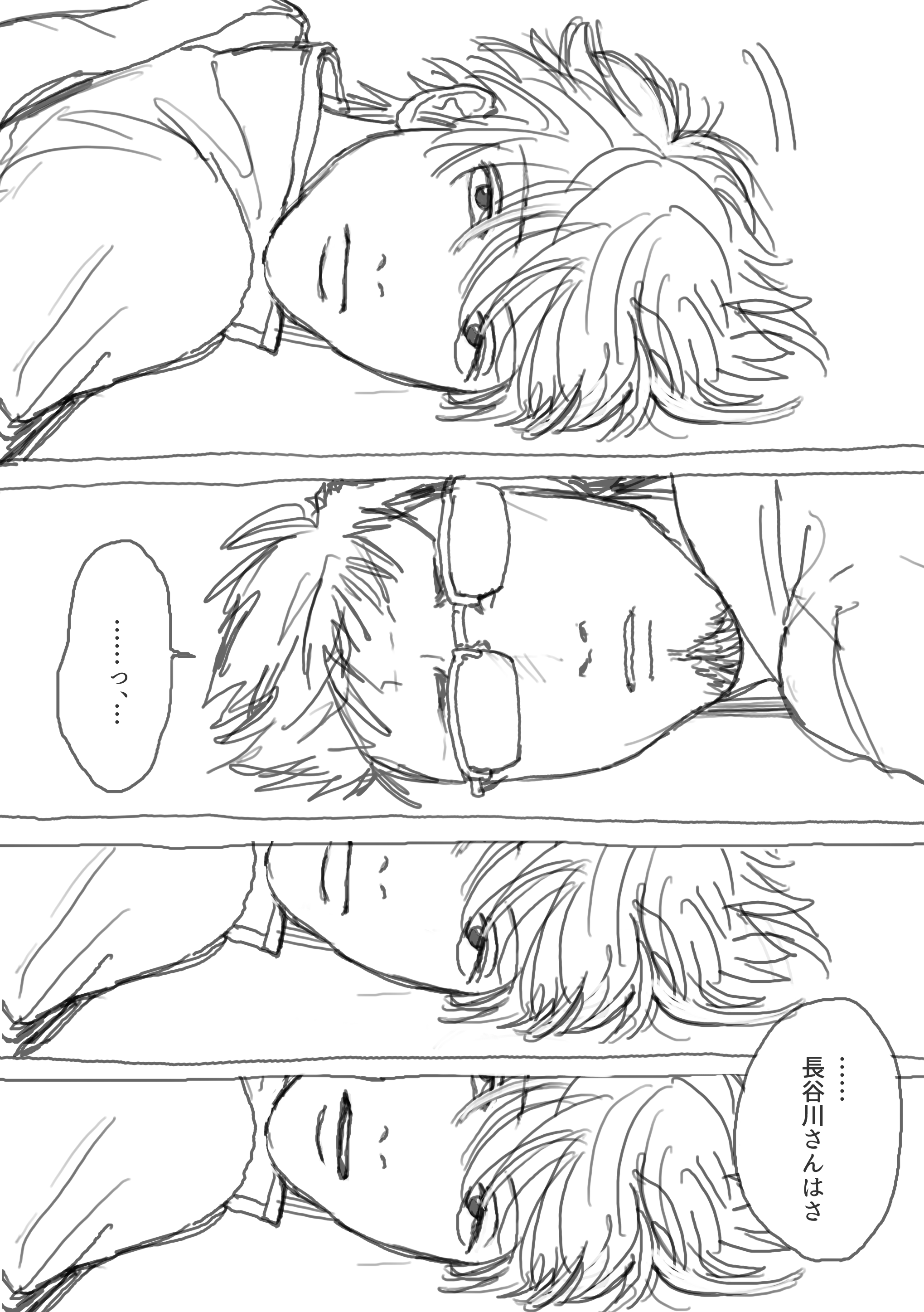 マダ銀マダ