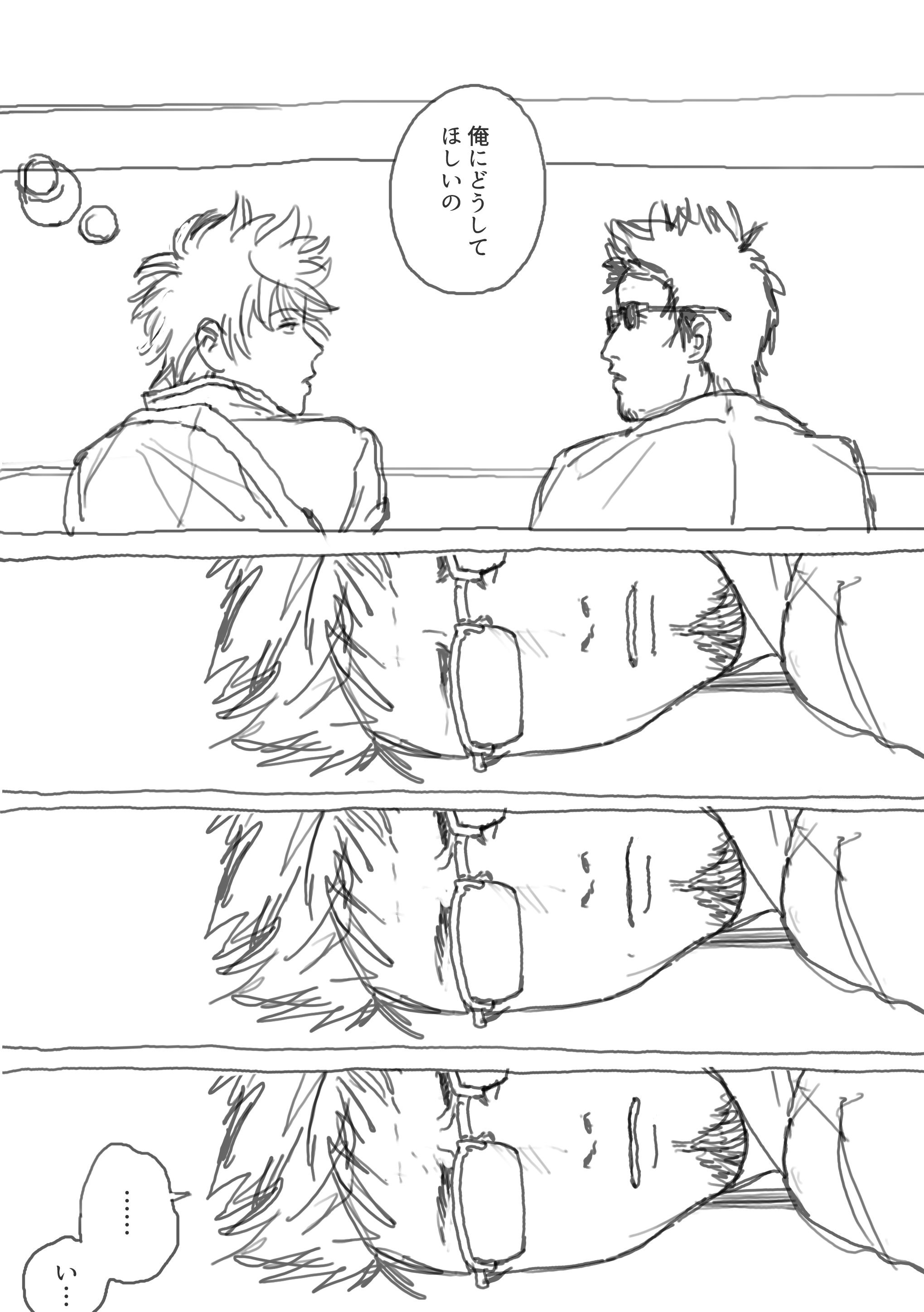 マダ銀マダ