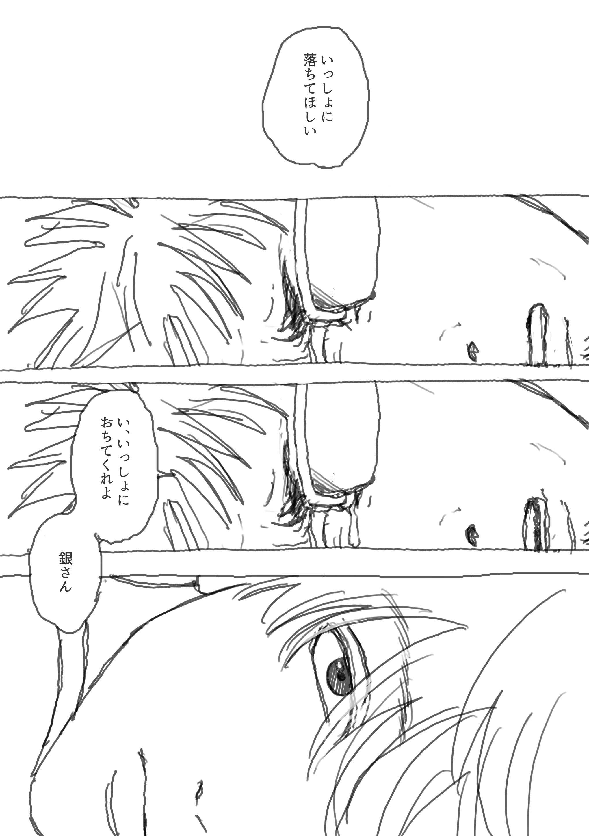 マダ銀マダ