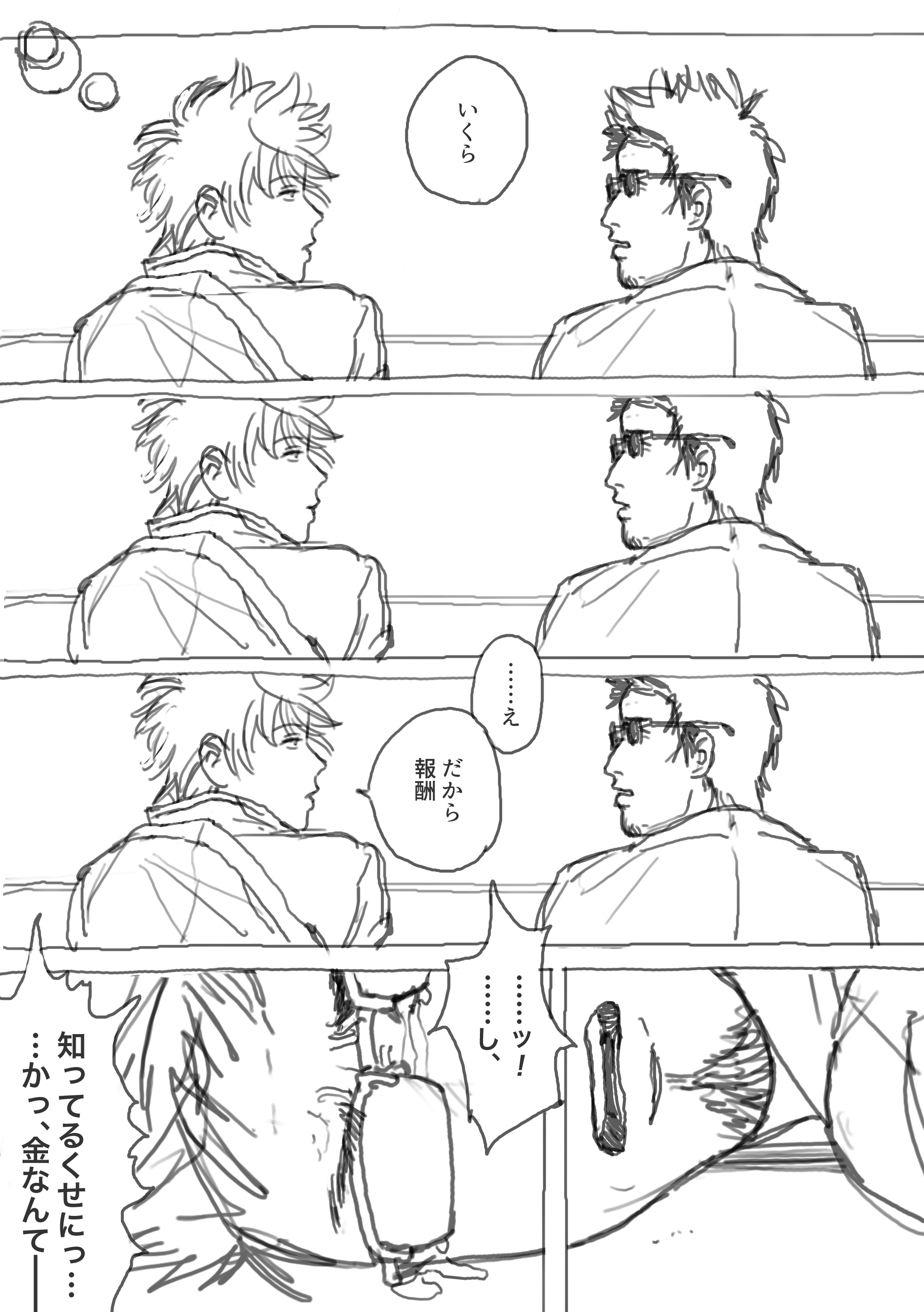 マダ銀マダ