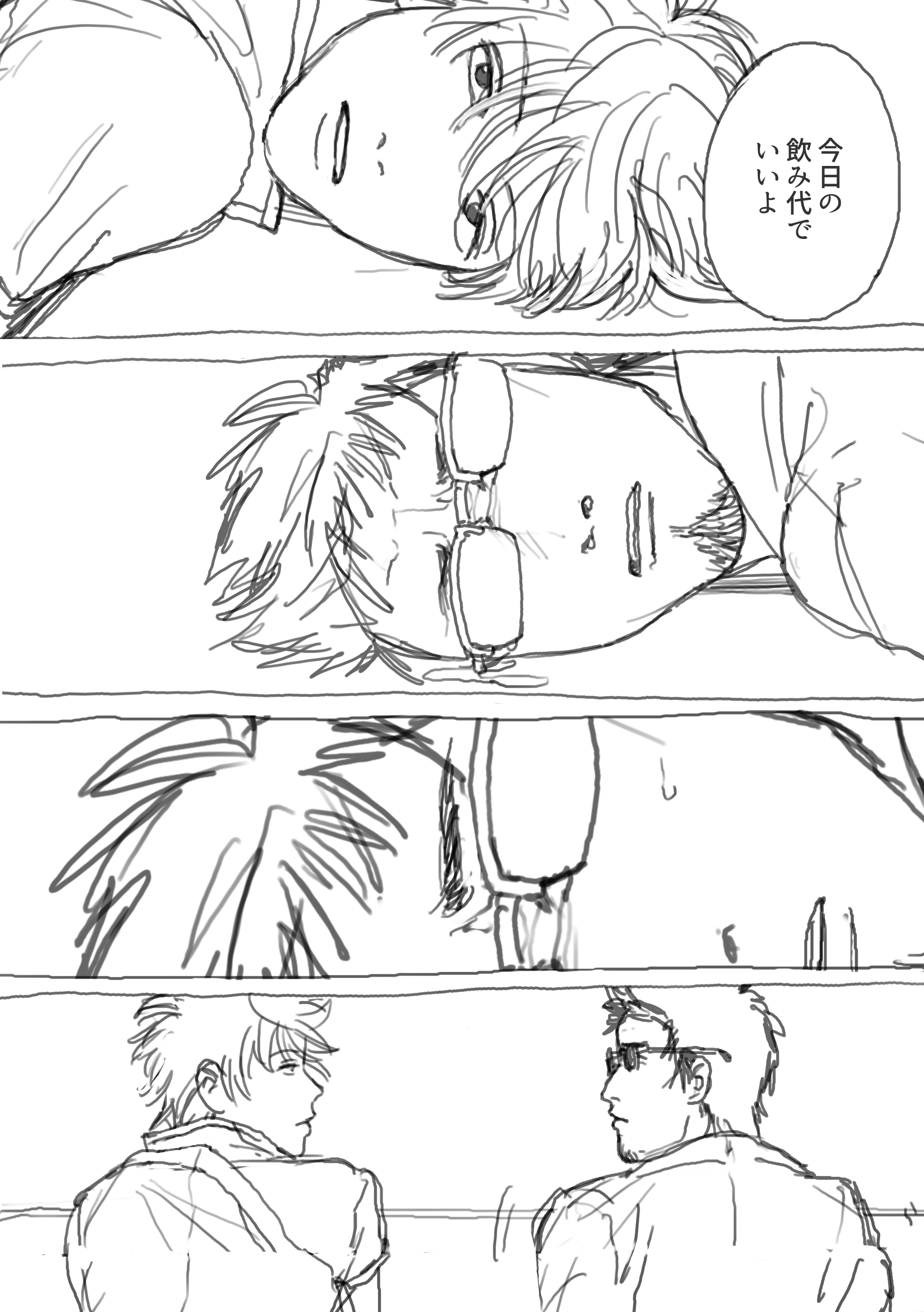 マダ銀マダ