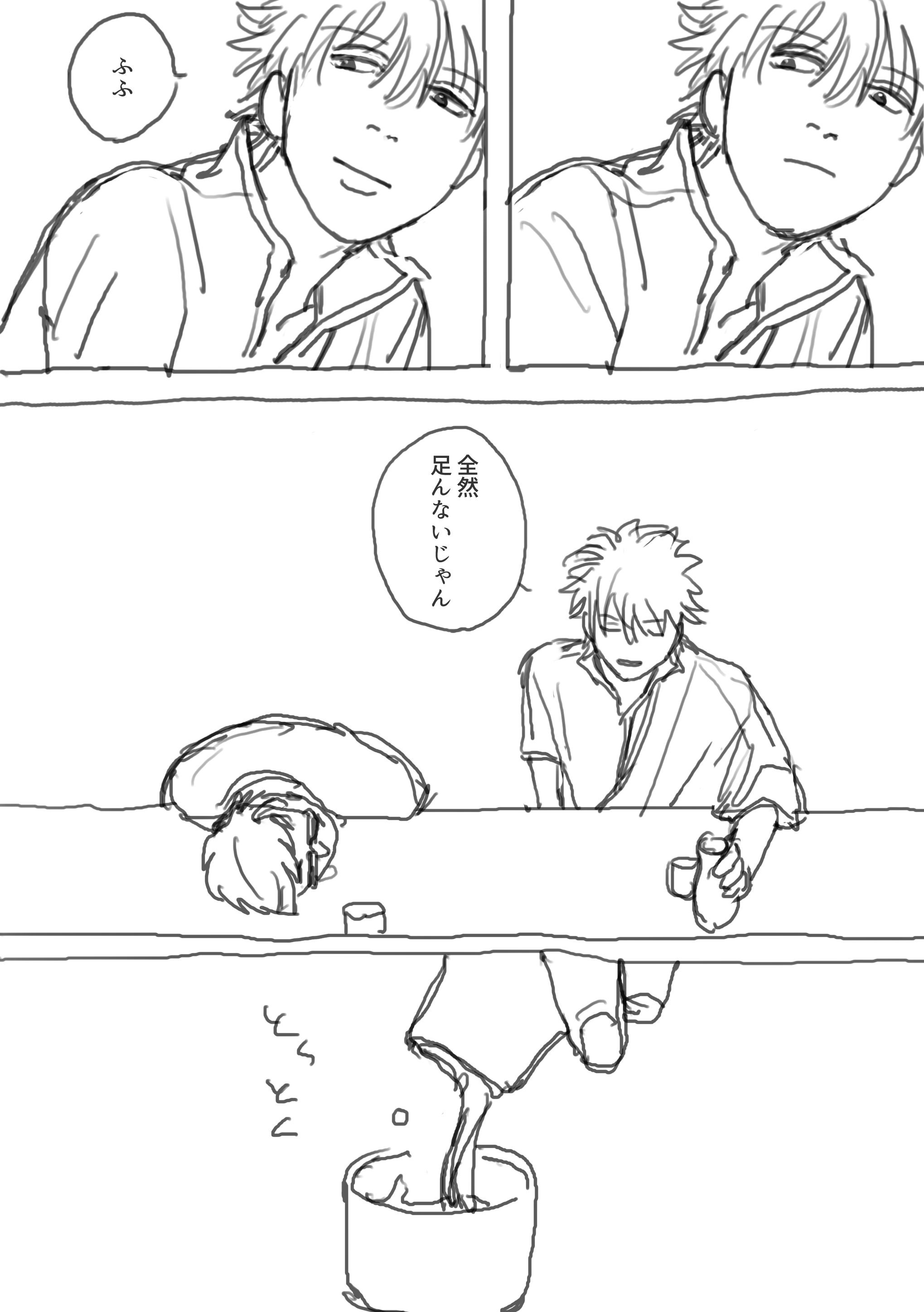 マダ銀マダ