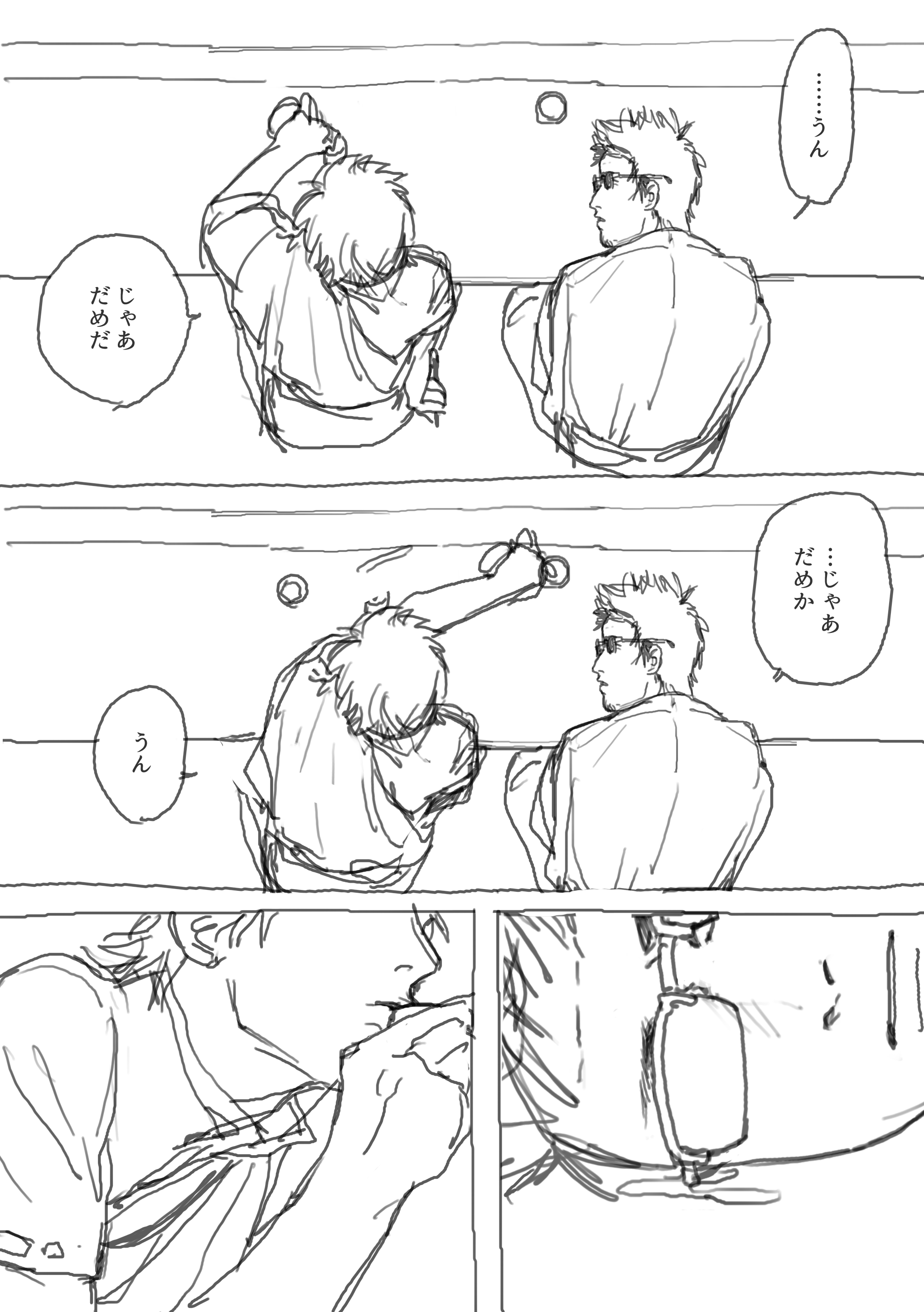 マダ銀マダ