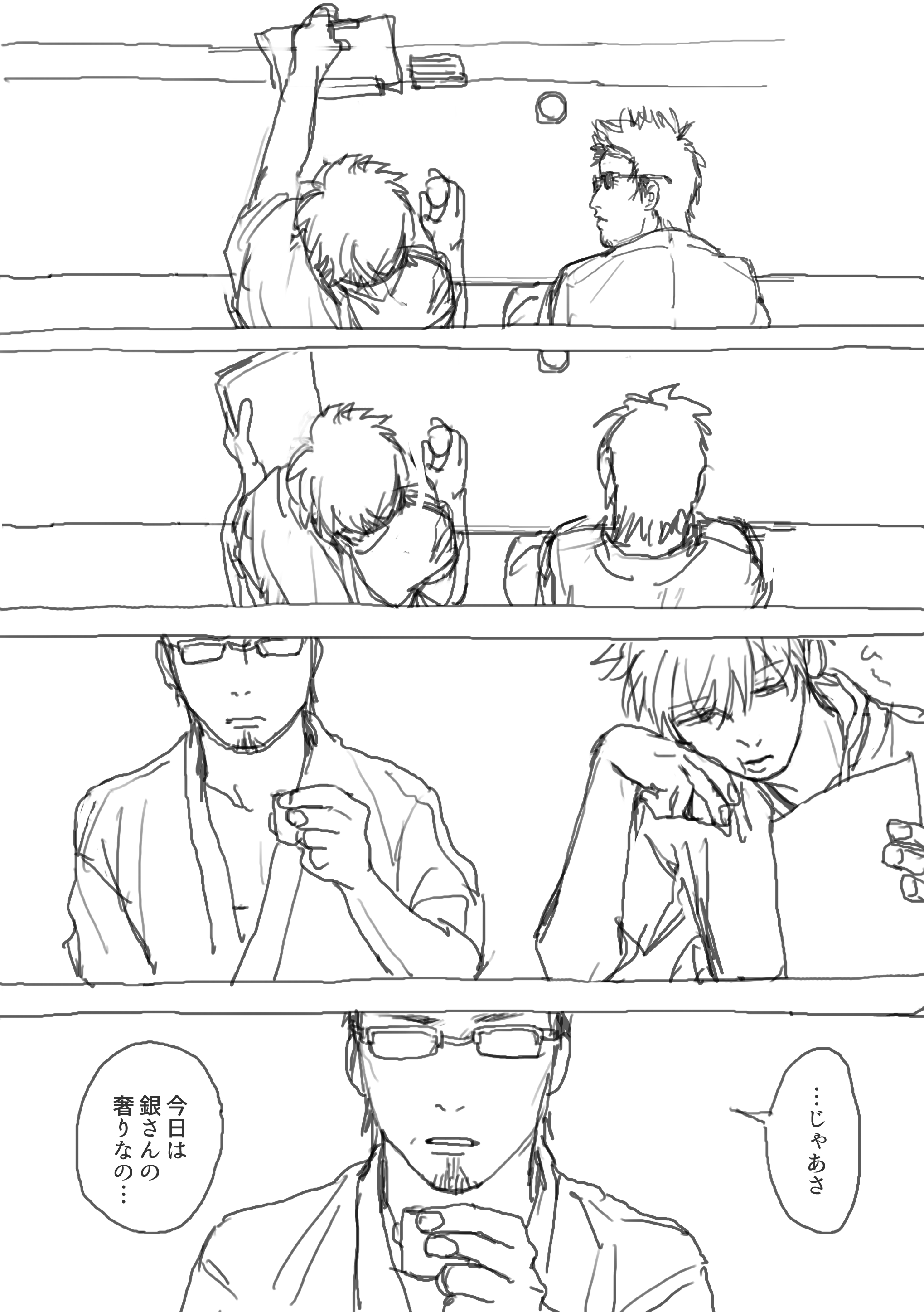 マダ銀マダ