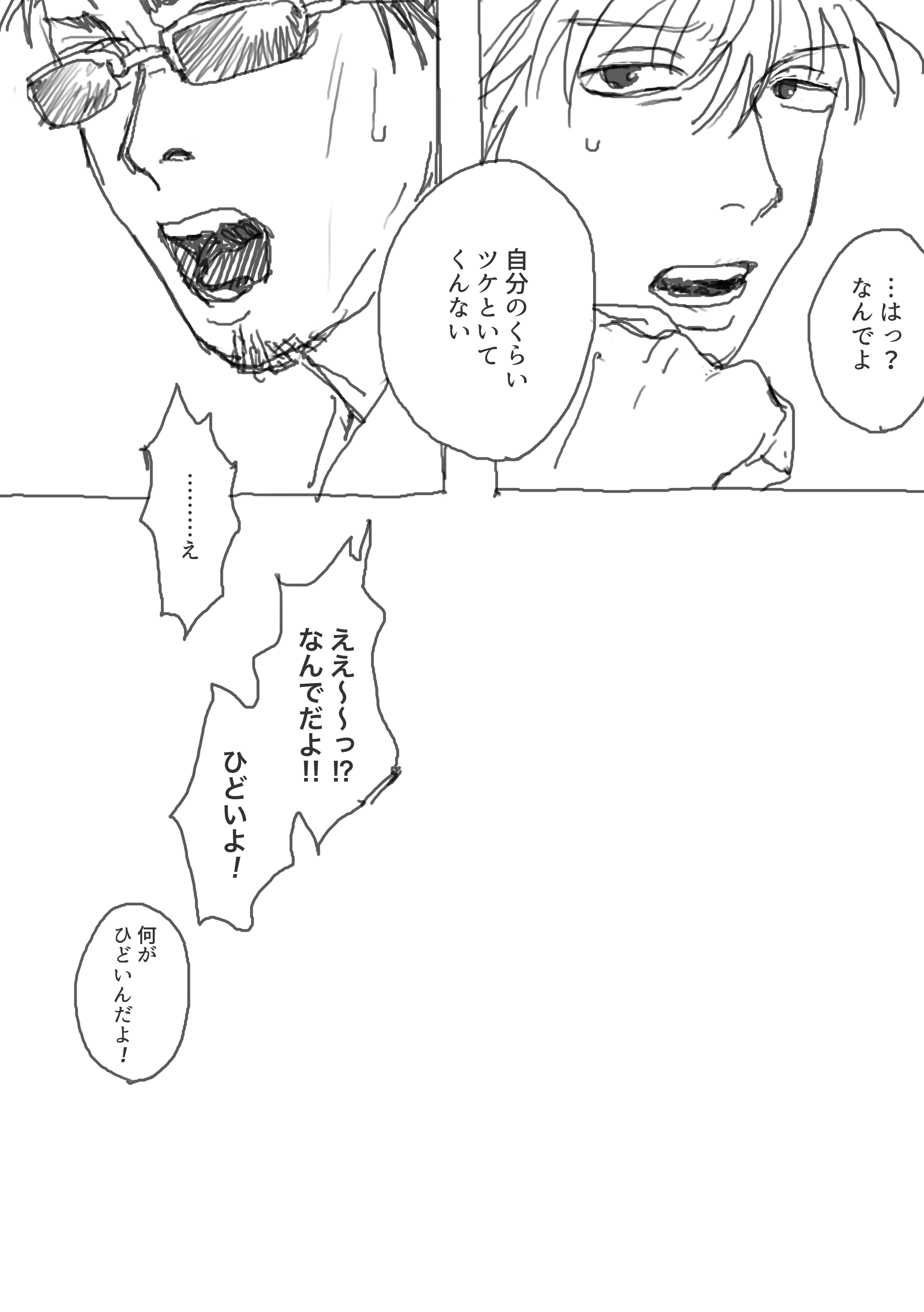 マダ銀マダ